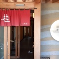 実際訪問したユーザーが直接撮影して投稿した本町寿司割烹寿司 桂 外宮の写真