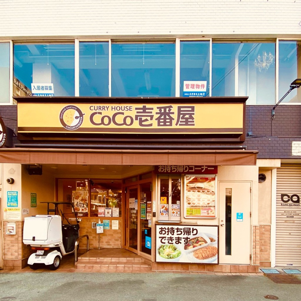 実際訪問したユーザーが直接撮影して投稿した一番町カレーCoCo壱番屋 JR徳島駅前店の写真