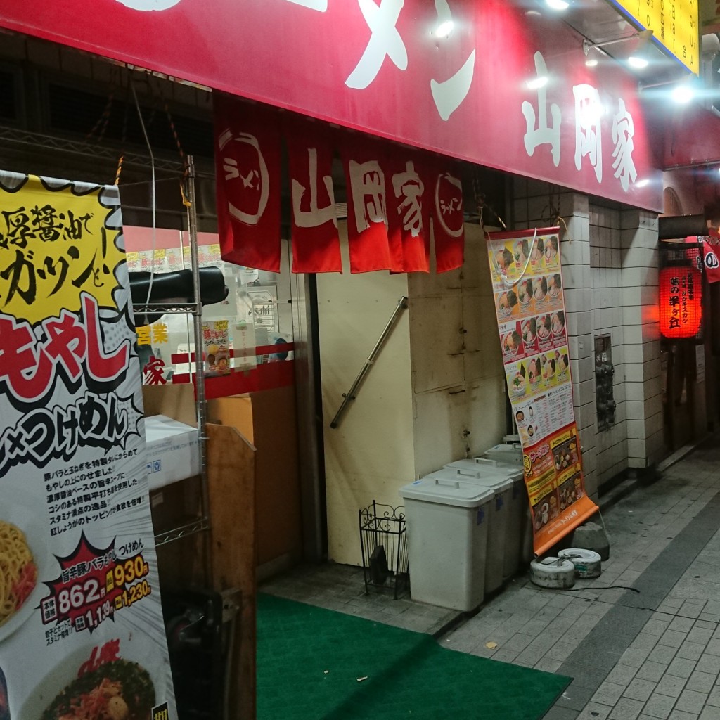 実際訪問したユーザーが直接撮影して投稿した南六条西ラーメン専門店ラーメン山岡家 新すすきの店の写真