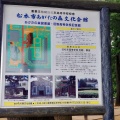 実際訪問したユーザーが直接撮影して投稿した県歴史的建造物あがたの森文化会館(旧制松本高等学校)の写真