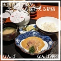 実際訪問したユーザーが直接撮影して投稿した難波和食 / 日本料理なんば 禅園の写真