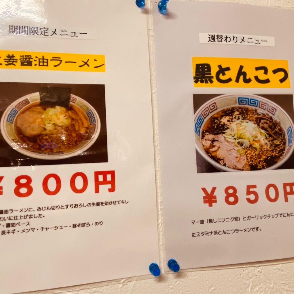 グルメスナフキンさんが投稿した堺町東ラーメン / つけ麺のお店ラーメン 八雲の写真