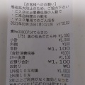 実際訪問したユーザーが直接撮影して投稿した綾瀬スーパー東急ストア 綾瀬店の写真