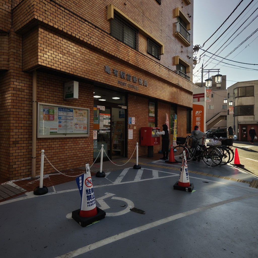 実際訪問したユーザーが直接撮影して投稿した亀有郵便局亀有駅前郵便局の写真