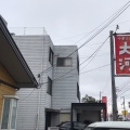 実際訪問したユーザーが直接撮影して投稿した北沖洲ラーメン / つけ麺中華そば大河の写真