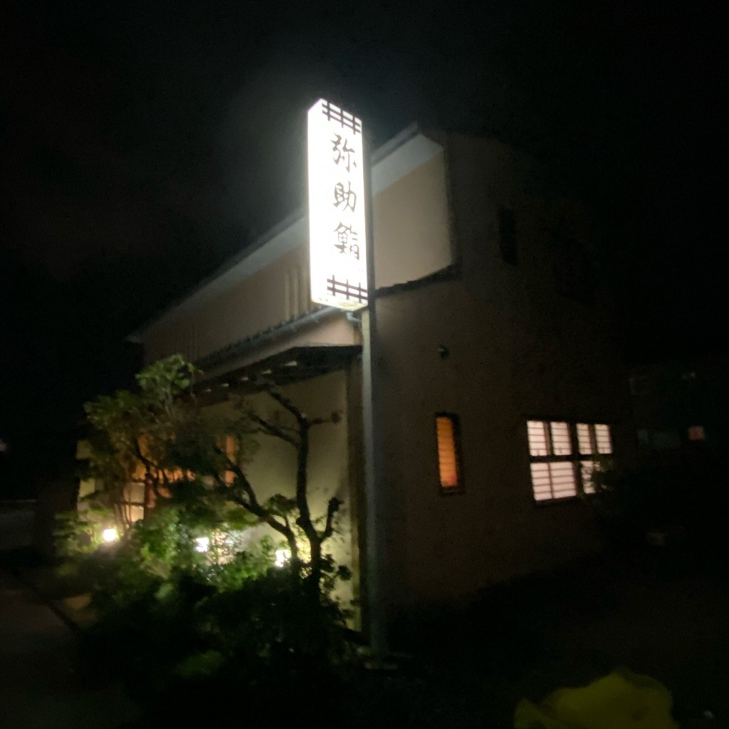 実際訪問したユーザーが直接撮影して投稿した原町区大町寿司弥助鮨の写真