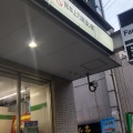 実際訪問したユーザーが直接撮影して投稿した草葉町コンビニエンスストアファミリーマート 熊本上乃裏通り店の写真