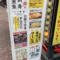 実際訪問したユーザーが直接撮影して投稿した赤塚新町ラーメン専門店大番ラーメン 下赤塚店の写真