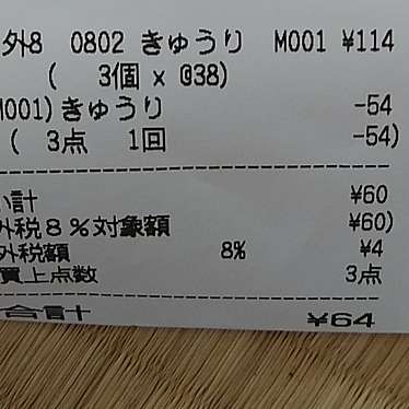 実際訪問したユーザーが直接撮影して投稿した武庫元町スーパーモンマルシェ 西武庫店の写真