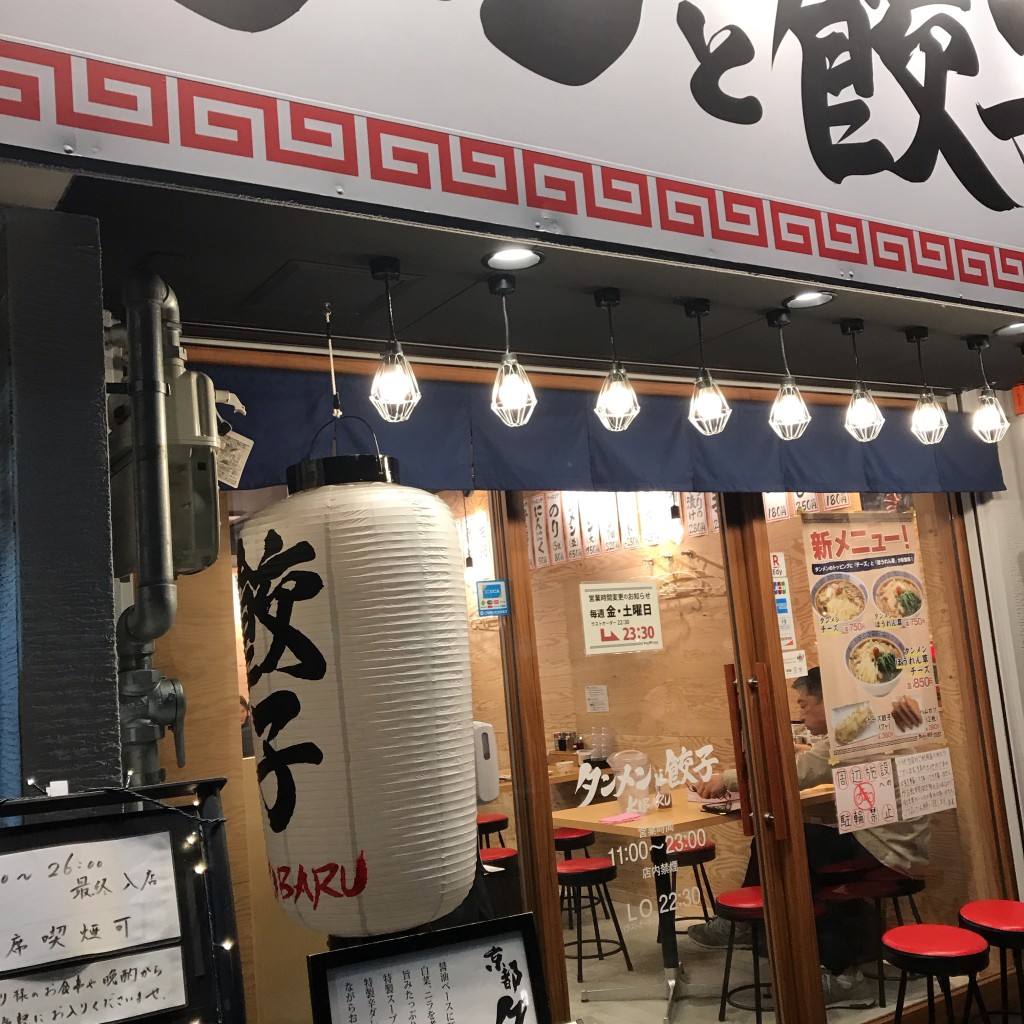 実際訪問したユーザーが直接撮影して投稿した郭巨山町ラーメン専門店タンメンと餃子 KIBARUの写真