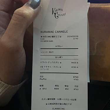 KURAMAE CANNELE CAFEのundefinedに実際訪問訪問したユーザーunknownさんが新しく投稿した新着口コミの写真