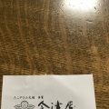 実際訪問したユーザーが直接撮影して投稿した千日前お好み焼き会津屋 なんばウォーク店の写真