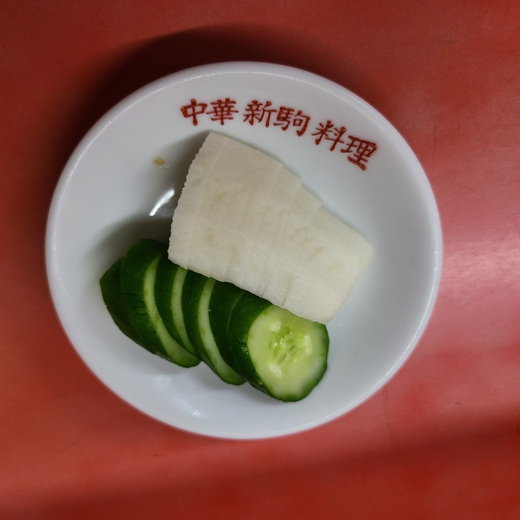 実際訪問したユーザーが直接撮影して投稿した池上新町中華料理新駒の写真