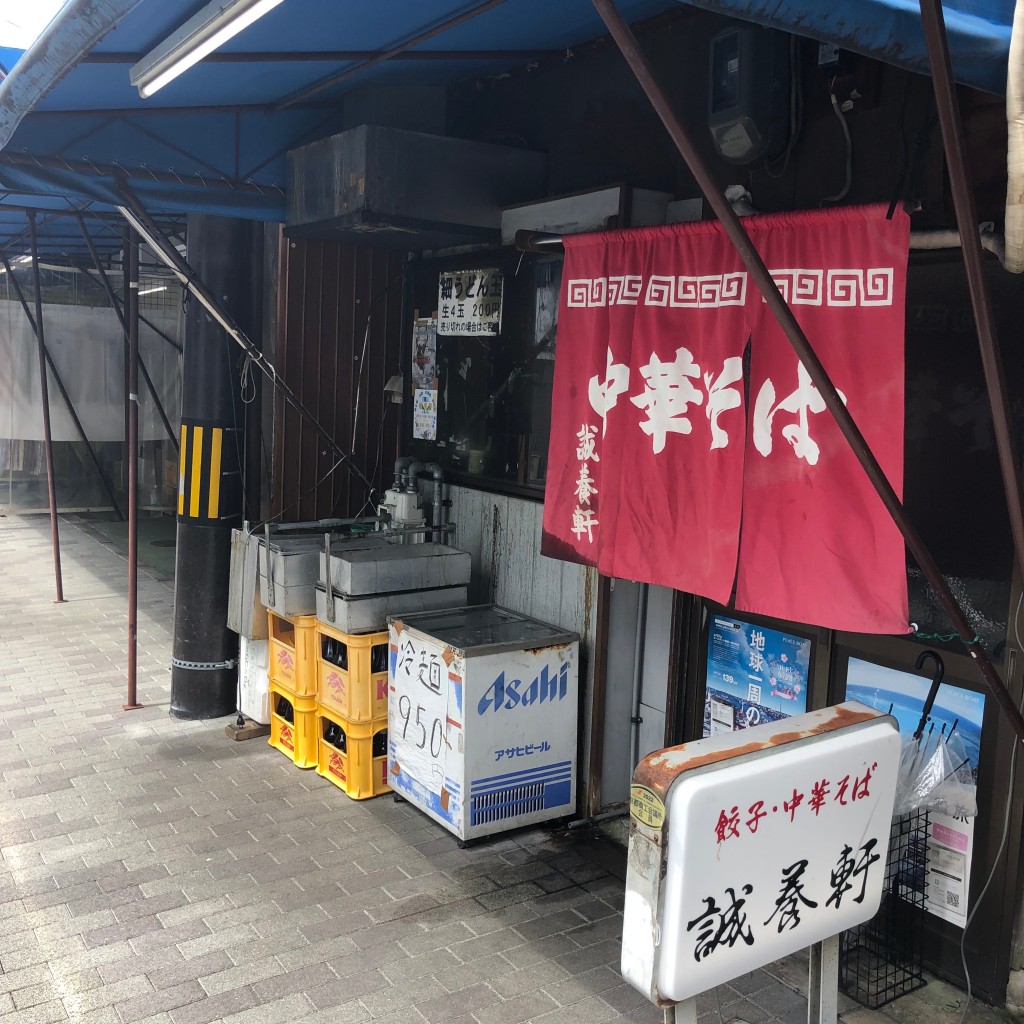 実際訪問したユーザーが直接撮影して投稿した新建町ラーメン専門店誠養軒の写真