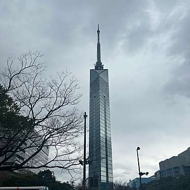 福岡タワーのundefinedに実際訪問訪問したユーザーunknownさんが新しく投稿した新着口コミの写真