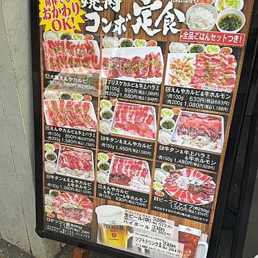 焼肉えんや 下通店のundefinedに実際訪問訪問したユーザーunknownさんが新しく投稿した新着口コミの写真