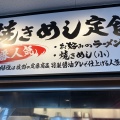 実際訪問したユーザーが直接撮影して投稿した駒岡ラーメン専門店ラーメン魁力屋 鶴見駒岡店の写真