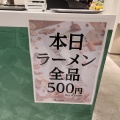 実際訪問したユーザーが直接撮影して投稿した心斎橋筋ラーメン専門店人類みな麺類とエスサワダの写真