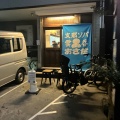 実際訪問したユーザーが直接撮影して投稿した大山金井町ラーメン専門店支那ソバ おさだの写真