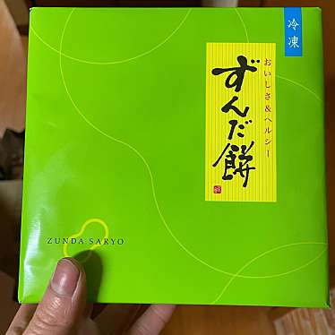 株式会社菓匠三全 仙台エスパル銘品館のundefinedに実際訪問訪問したユーザーunknownさんが新しく投稿した新着口コミの写真