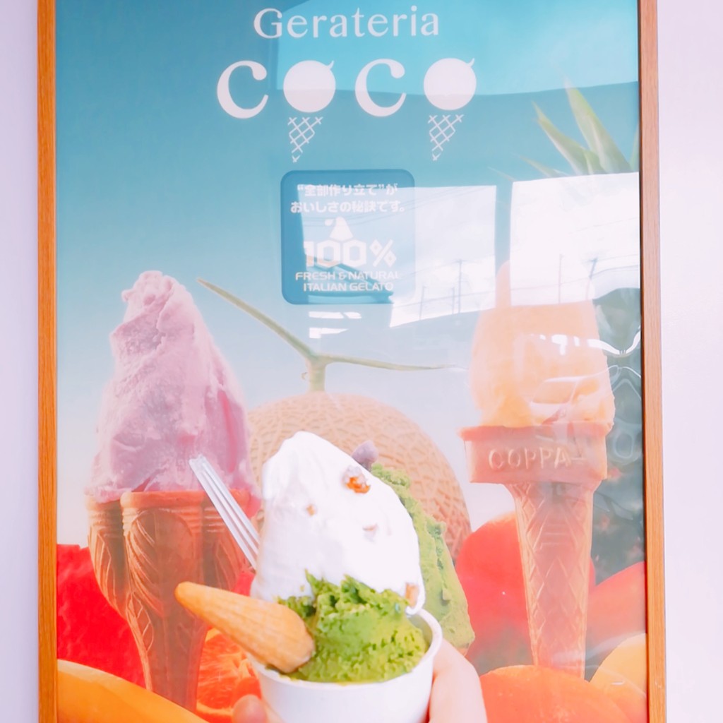 のざもえさんが投稿した福島新田スイーツのお店ジェラティリア ココ/GERATERIA COCOの写真