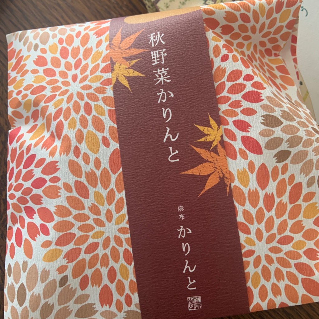 ユーザーが投稿した秋野菜かりんとの写真 - 実際訪問したユーザーが直接撮影して投稿した丸の内和菓子麻布かりんと 大丸東京店の写真