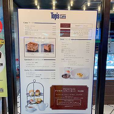 実際訪問したユーザーが直接撮影して投稿した芝田ケーキTops トップスカフェ 阪急三番街店の写真