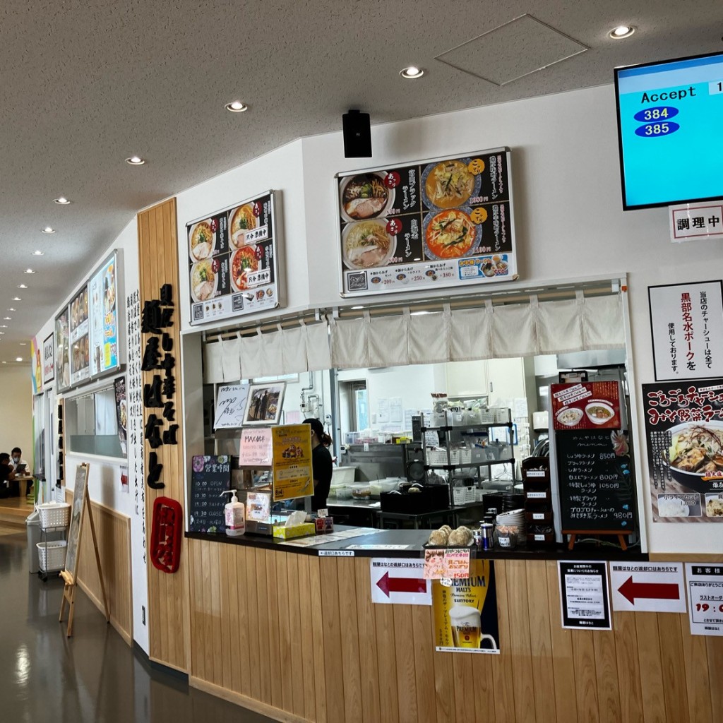 実際訪問したユーザーが直接撮影して投稿した堀切ラーメン専門店麺屋はなとの写真