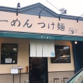 実際訪問したユーザーが直接撮影して投稿した堀木ラーメン / つけ麺麺屋 そにどりの写真