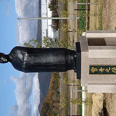 実際訪問したユーザーが直接撮影して投稿した赤浜公園雪舟生誕地公園の写真