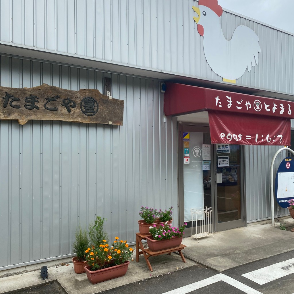 実際訪問したユーザーが直接撮影して投稿した松尾町山室定食屋たまごや とよまるの写真