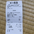 実際訪問したユーザーが直接撮影して投稿した東田ラーメン専門店一風堂 THE OUTLETS KITAKYUSHU店の写真