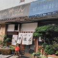 実際訪問したユーザーが直接撮影して投稿した本町ラーメン専門店枡はんの写真