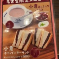 実際訪問したユーザーが直接撮影して投稿した江端町喫茶店星乃珈琲店 大府店の写真