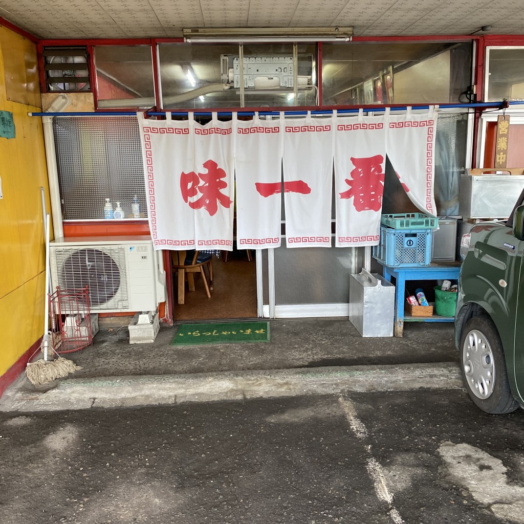 実際訪問したユーザーが直接撮影して投稿した扇町中華料理味一番の写真