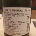 実際訪問したユーザーが直接撮影して投稿した日本橋室町魚介 / 海鮮料理蛇の市 本店の写真