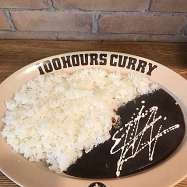 実際訪問したユーザーが直接撮影して投稿した内神田カレーHUNGRY CURRY BY100時間カレー 神田店の写真