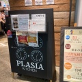 実際訪問したユーザーが直接撮影して投稿した日鋼町カフェPLASIA KITCHENの写真