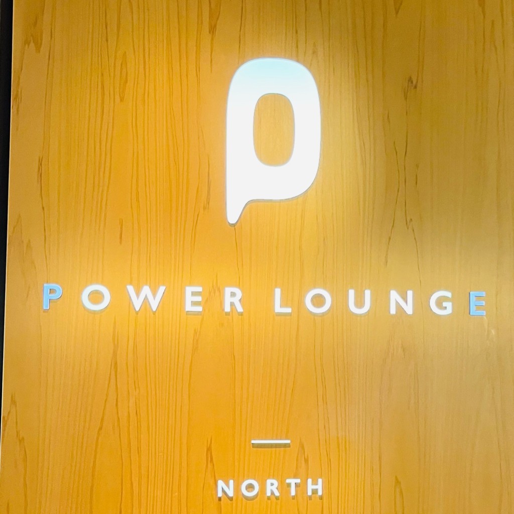 カロンパンさんが投稿した羽田空港その他飲食店のお店パワー ラウンジ ノース/POWER LOUNGE NORTHの写真