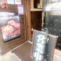 実際訪問したユーザーが直接撮影して投稿した壬生仙念町ステーキステーキ食堂正義 西院店の写真