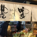 実際訪問したユーザーが直接撮影して投稿した三宮町居酒屋農家うたげ。 三宮店の写真