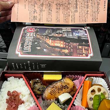 ふるさと料理 福膳 ecute東京 のundefinedに実際訪問訪問したユーザーunknownさんが新しく投稿した新着口コミの写真