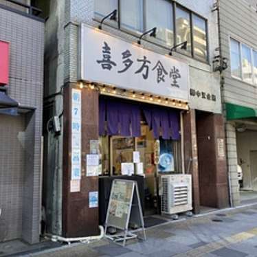 喜多方食堂 浅草本店のundefinedに実際訪問訪問したユーザーunknownさんが新しく投稿した新着口コミの写真