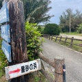 実際訪問したユーザーが直接撮影して投稿した竹富海水浴場 / 海浜星砂の浜(竹富島)の写真