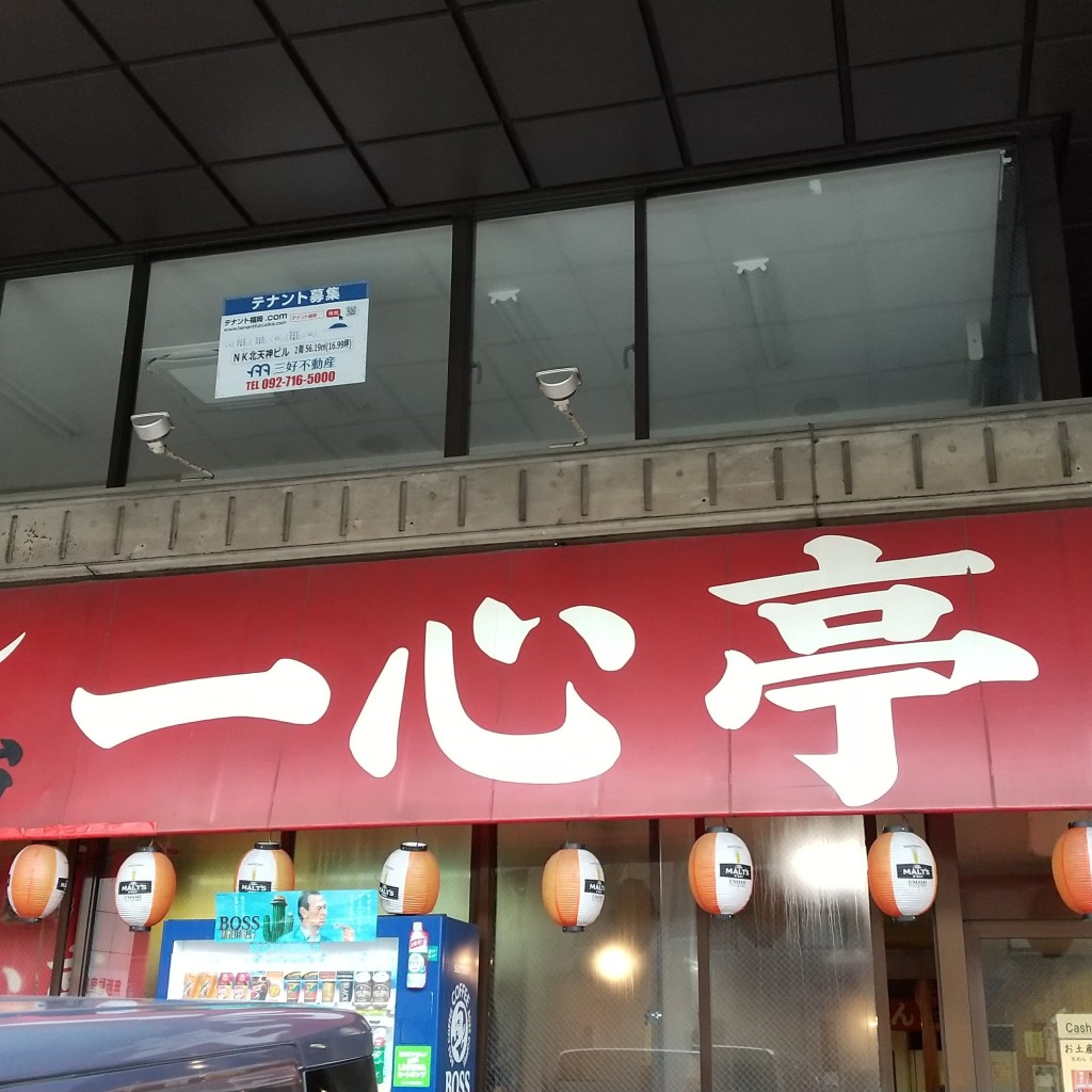 Kamekichi42saiさんが投稿した長浜ラーメン専門店のお店長浜屋台 一心亭 本店/ナガハマヤタイ イッシンテイ ホンテンの写真