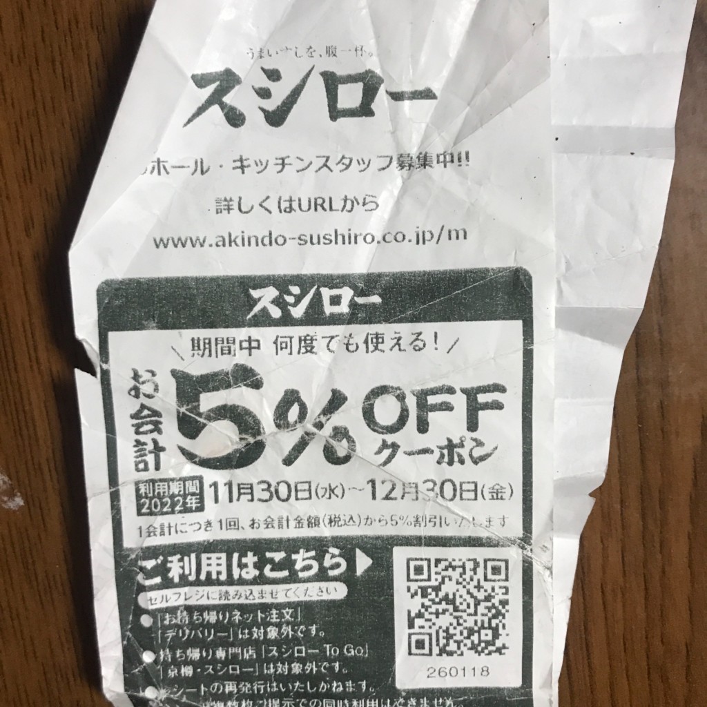 ユーザーが投稿した370円黒皿の写真 - 実際訪問したユーザーが直接撮影して投稿した江の木町回転寿司スシロー江坂店の写真