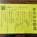 実際訪問したユーザーが直接撮影して投稿した山ノ内スープカレー北鎌倉 ぬふ・いちの写真