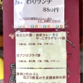 実際訪問したユーザーが直接撮影して投稿した常盤平柳町和食 / 日本料理てんしょうの写真