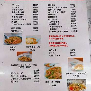 実際訪問したユーザーが直接撮影して投稿した上広岡ラーメン / つけ麺まこと食堂の写真