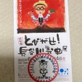 実際訪問したユーザーが直接撮影して投稿した山野井町資料館姫路文学館の写真